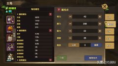 石器时代手游加点攻略（