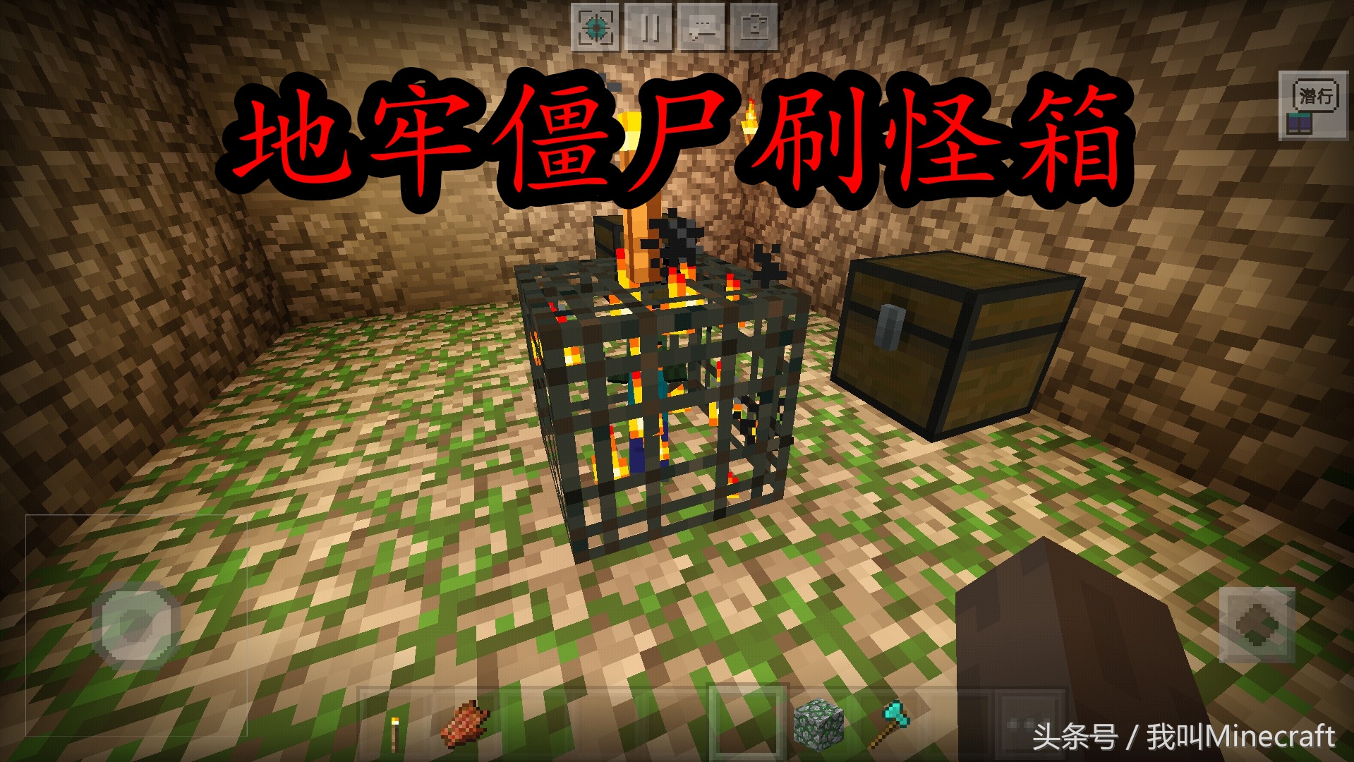 我的世界:生存怎样找到“刷怪箱”?老MC:5个方法拿走,不谢!