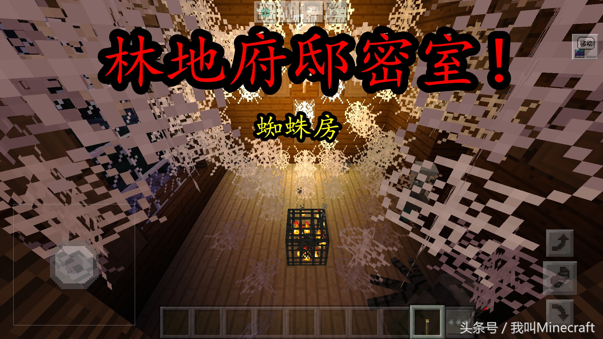 我的世界:生存怎样找到“刷怪箱”?老MC:5个方法拿走,不谢!