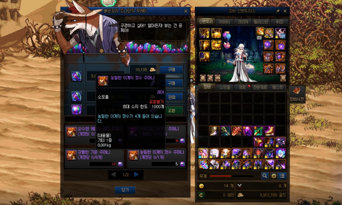 DNF:100版本异界删除疑问解答,异界套绝版后浓缩如何获取?