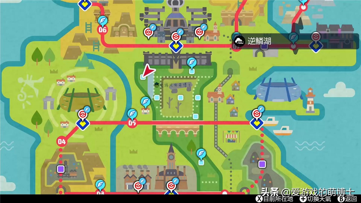 《宝可梦:剑/盾》漂亮的代表,美纳斯的位置以及捕捉攻略