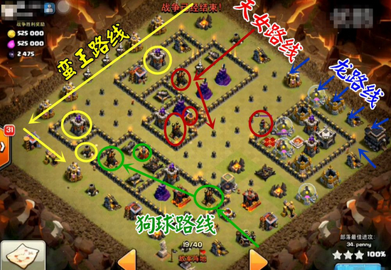 部落冲突COC九本三星最稳打法！天女龙进阶分享