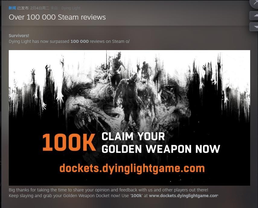 消逝的光芒又发福利,黄金武器免费得,难道是在弥补后作的跳票?