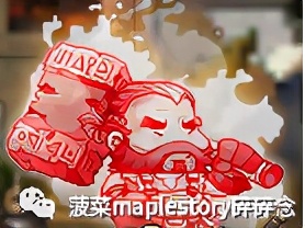 冒险岛名匠攻略