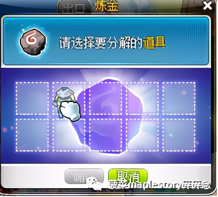 冒险岛名匠攻略