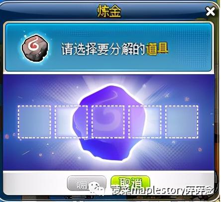 冒险岛名匠攻略