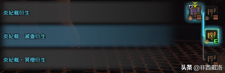 「怪物猎人世界」全武器配装系列:炎妃灭尽剑斧