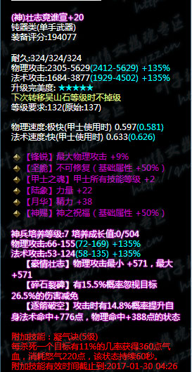 倩女幽魂最吊炸天的魅者武器诞生!秒天秒地秒宇宙