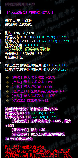 倩女幽魂最吊炸天的魅者武器诞生!秒天秒地秒宇宙