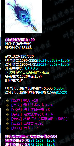 倩女幽魂最吊炸天的魅者武器诞生!秒天秒地秒宇宙