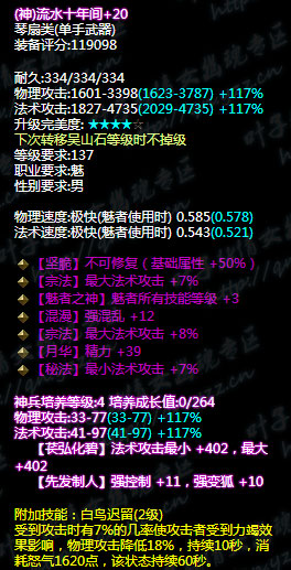 倩女幽魂最吊炸天的魅者武器诞生!秒天秒地秒宇宙