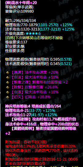 倩女幽魂最吊炸天的魅者武器诞生!秒天秒地秒宇宙