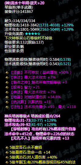 倩女幽魂最吊炸天的魅者武器诞生!秒天秒地秒宇宙