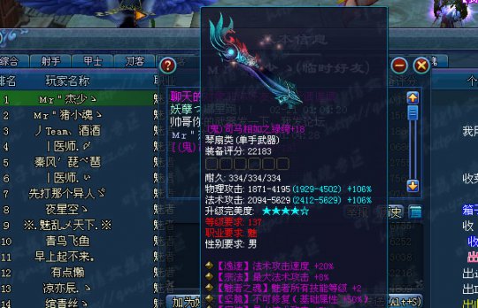 倩女幽魂最吊炸天的魅者武器诞生!秒天秒地秒宇宙