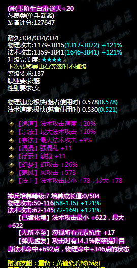 倩女幽魂最吊炸天的魅者武器诞生!秒天秒地秒宇宙