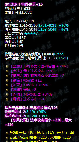 倩女幽魂最吊炸天的魅者武器诞生!秒天秒地秒宇宙