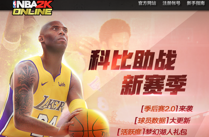 NBA2Konline4大隐藏技巧分析,学会其中3个你就无敌了!