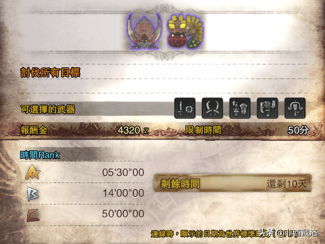 「怪物猎人世界」全武器配装第14期:天上天下无双刀