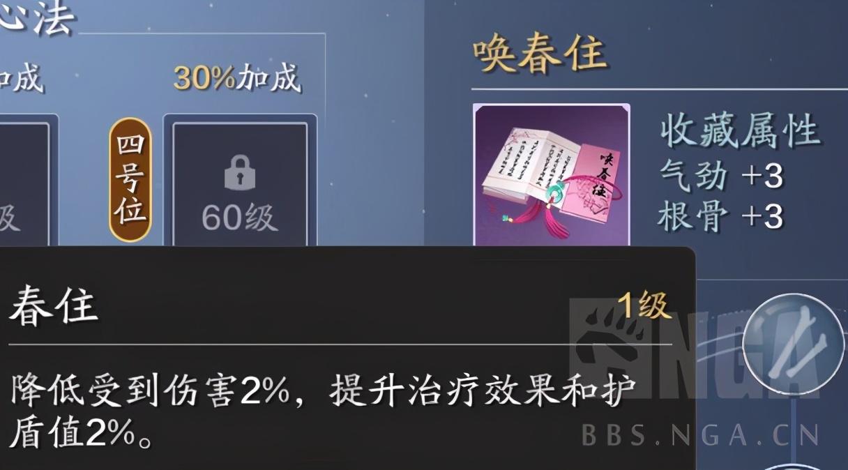 天涯明月刀手游:正确选择心法 攻辅精准定位 心法搭配推荐