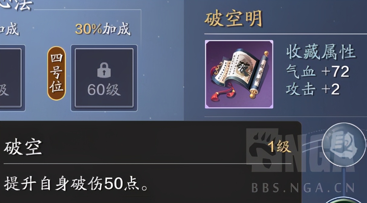 天涯明月刀手游:正确选择心法 攻辅精准定位 心法搭配推荐