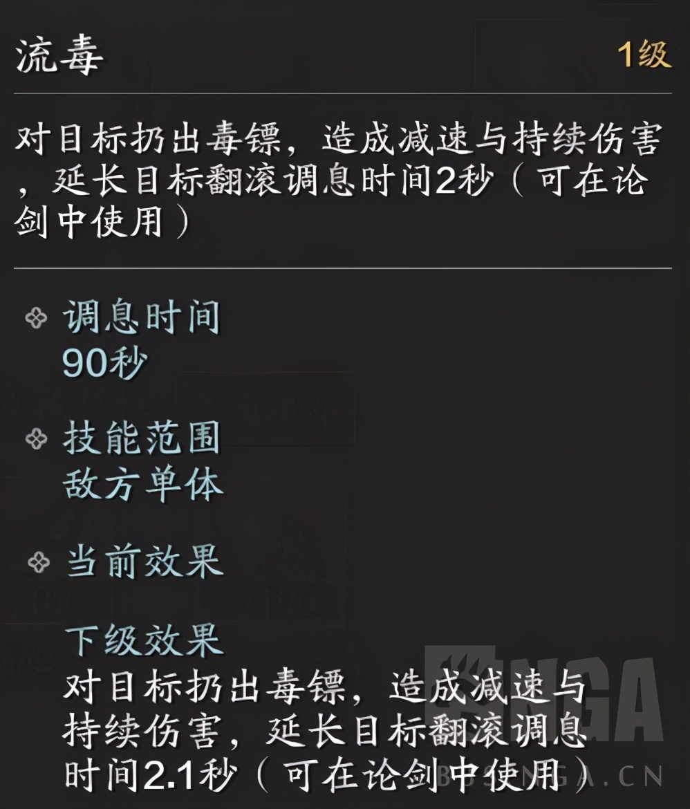 天涯明月刀手游:正确选择心法 攻辅精准定位 心法搭配推荐