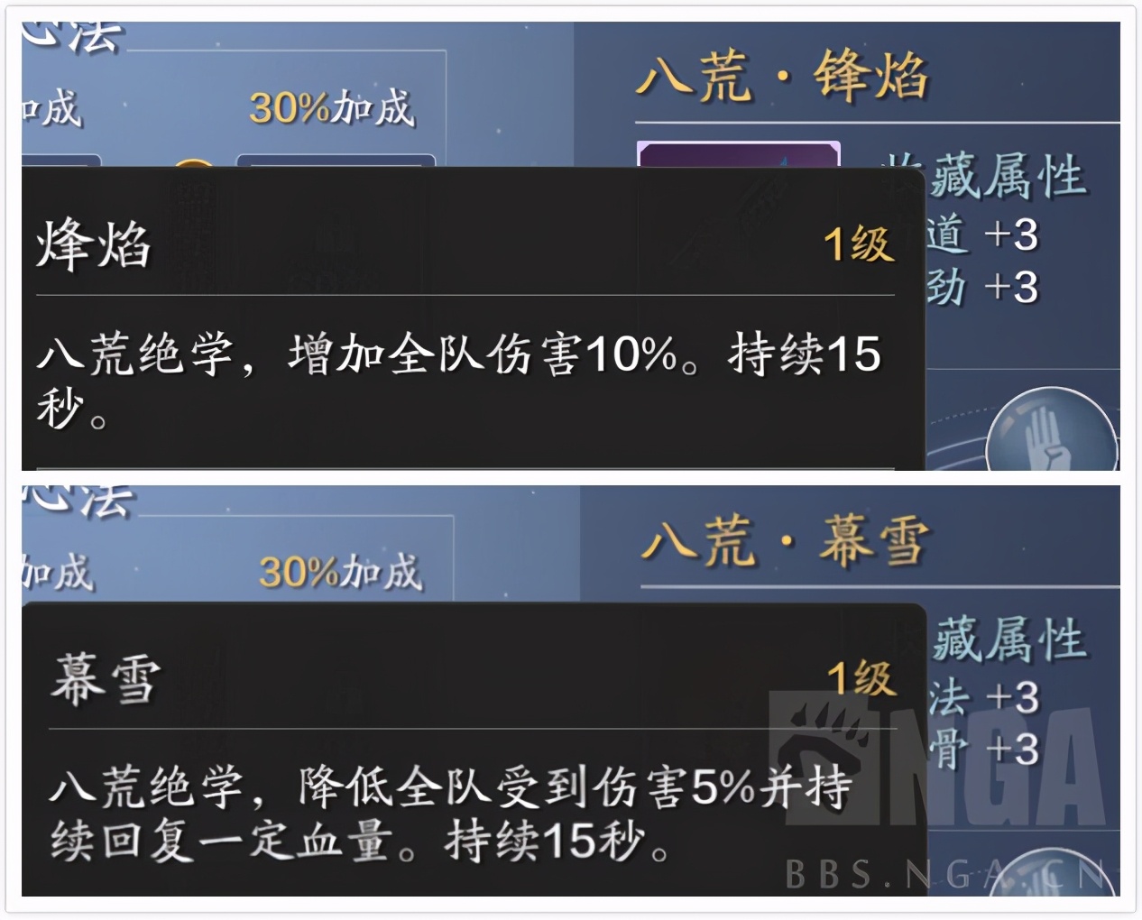 天涯明月刀手游:正确选择心法 攻辅精准定位 心法搭配推荐