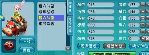 梦幻西游:资深玩家来袭,史上最详细的坐骑系统解析!