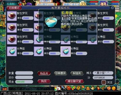 梦幻西游:资深玩家来袭,史上最详细的坐骑系统解析!