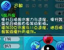 梦幻西游:资深玩家来袭,史上最详细的坐骑系统解析!