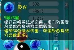 梦幻西游:资深玩家来袭,史上最详细的坐骑系统解析!