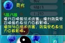 梦幻西游:资深玩家来袭,史上最详细的坐骑系统解析!