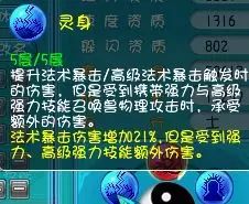 梦幻西游:资深玩家来袭,史上最详细的坐骑系统解析!