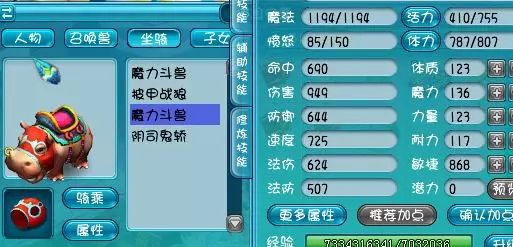 梦幻西游:资深玩家来袭,史上最详细的坐骑系统解析!