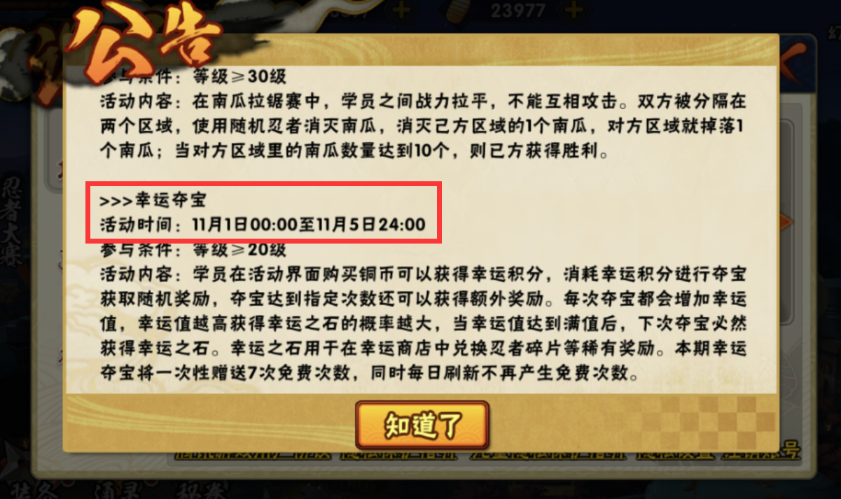 火影手游：蛤蟆仙人加强后成首选？七尾枫的削弱没那么严重
