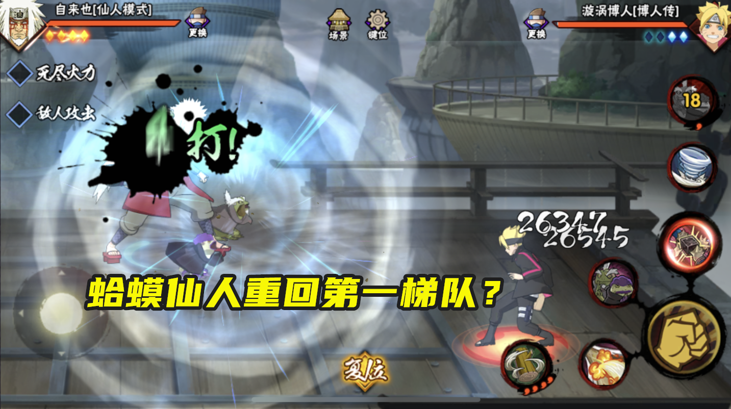 火影手游：蛤蟆仙人加强后成首选？七尾枫的削弱没那么严重