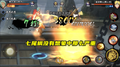 火影手游：蛤蟆仙人加强后成首选？七尾枫的削弱没那么严重 