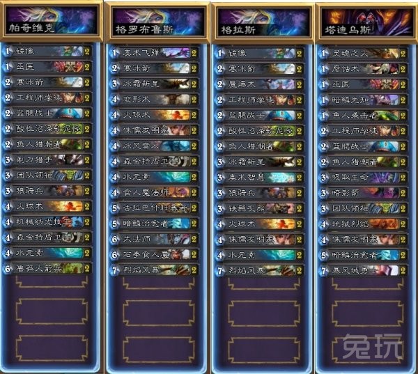 炉石传说新手攻略 隐藏任务奖励和橙卡排名
