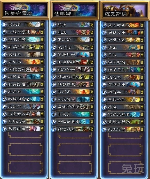 炉石传说新手攻略 隐藏任务奖励和橙卡排名