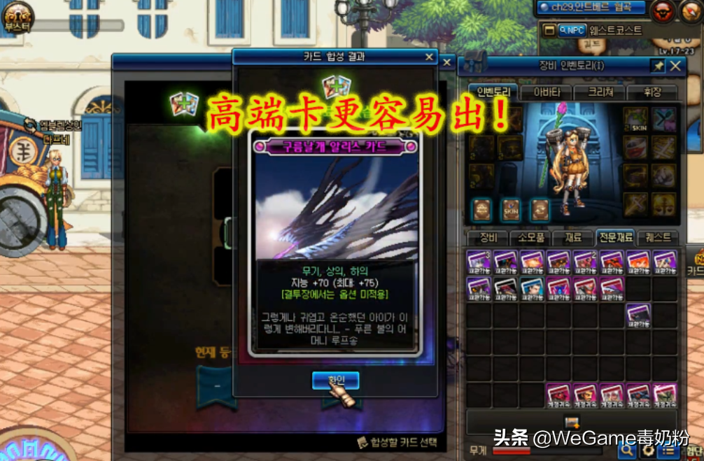 DNF:卡片合成改版,高端卡概率增加,漩涡卡也能合出来!