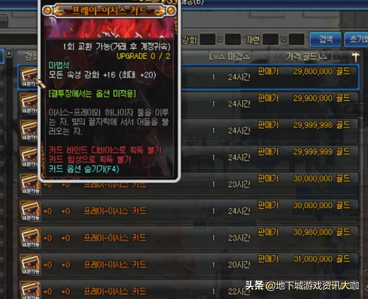 DNF:魔法石最强附魔诞生,20点全属性强化,心脏宝珠被淘汰