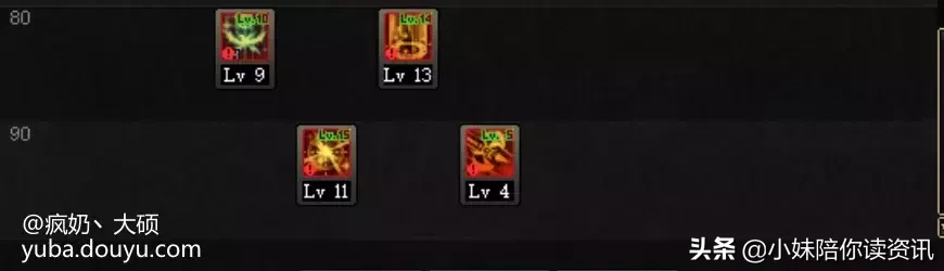 dnf大硕教你玩奶:奶爸奶妈95版本加点!