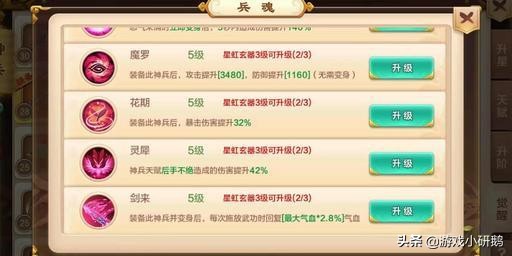 全二十七种神兵综合对比,《热血江湖》神兵选择,技巧,天赋指南