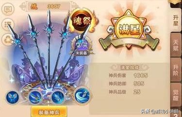 全二十七种神兵综合对比,《热血江湖》神兵选择,技巧,天赋指南