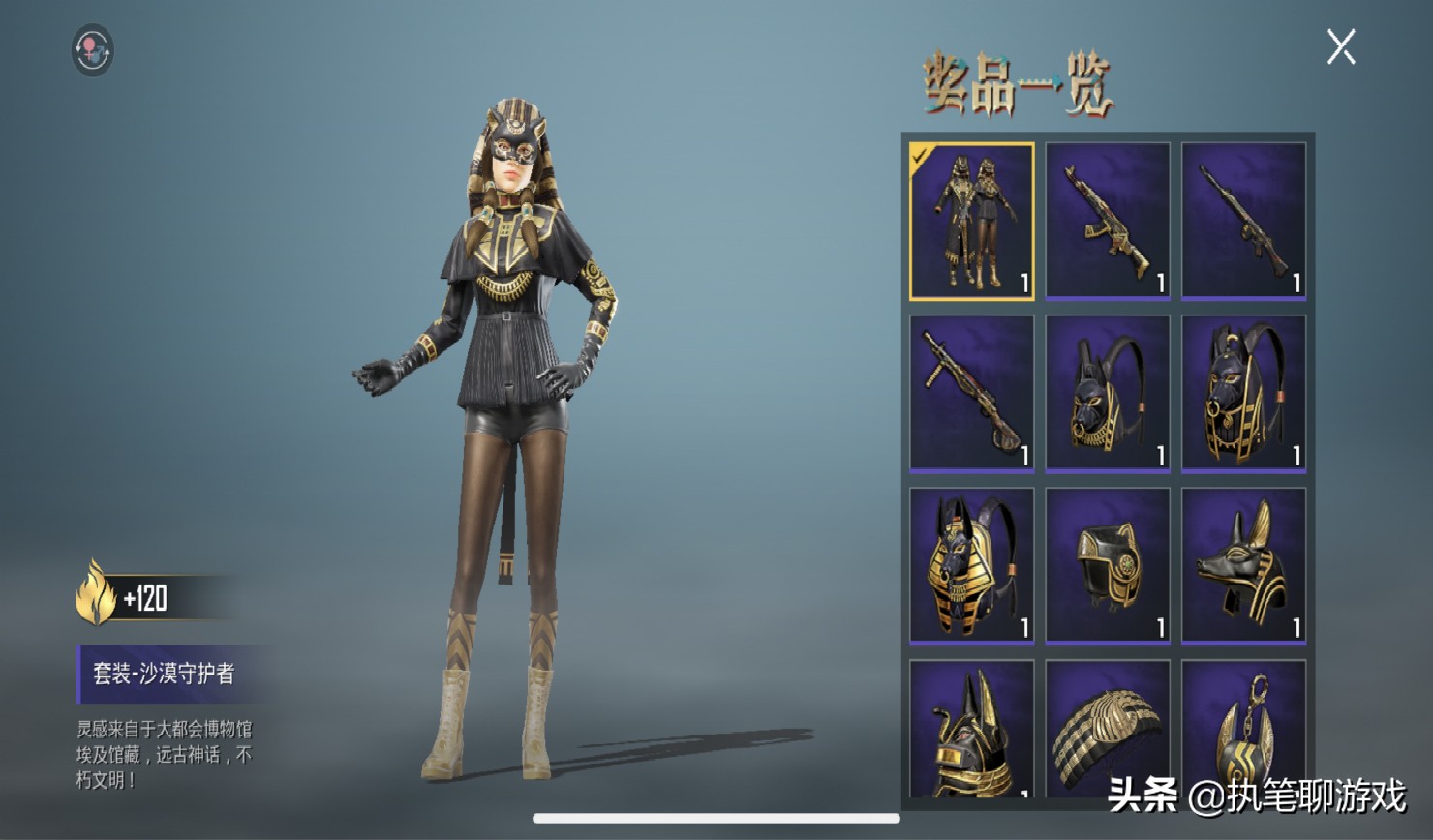 “吃鸡”多少点券抽满沙漠守护？玩家领3张免费券，用648挑战