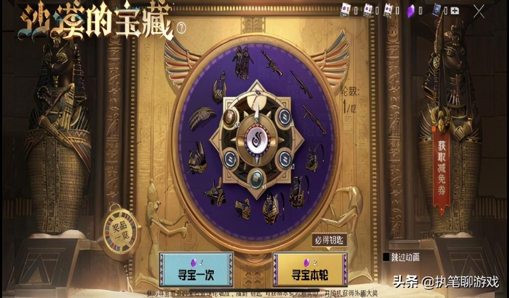 “吃鸡”多少点券抽满沙漠守护？玩家领3张免费券，用648挑战