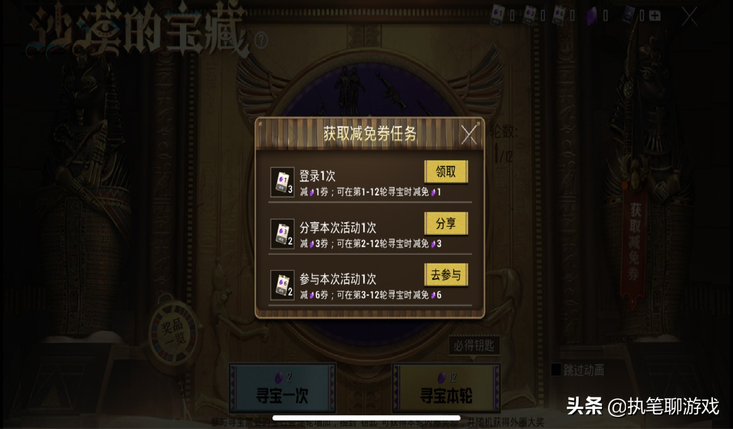 “吃鸡”多少点券抽满沙漠守护？玩家领3张免费券，用648挑战