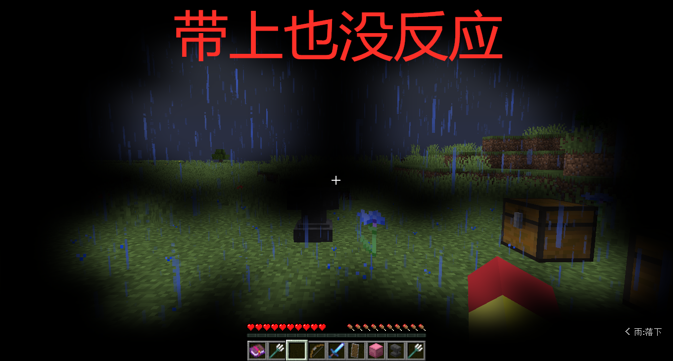 《我的世界》1.14最新附魔机制，金苹果也可以被玩家附魔了哇