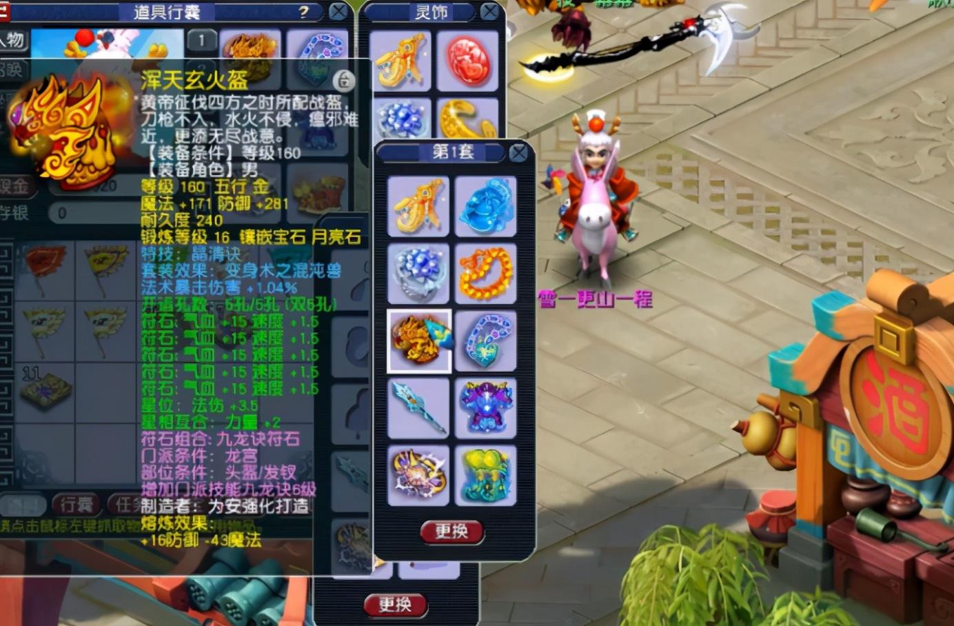 梦幻西游:395神链龙宫装备展,每件都是难得一见的极品