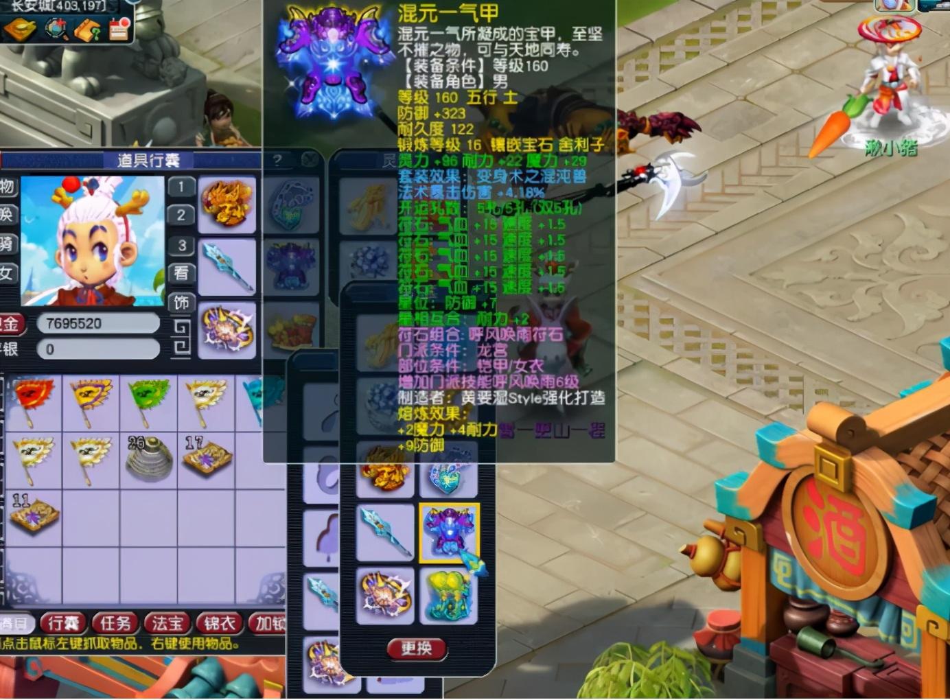 梦幻西游:395神链龙宫装备展,每件都是难得一见的极品