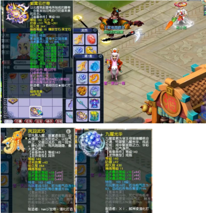 梦幻西游:395神链龙宫装备展,每件都是难得一见的极品